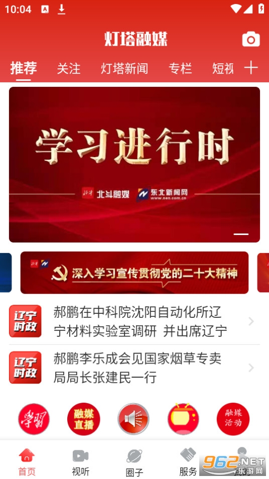 ������ý��app v3.0.2��ͼ1