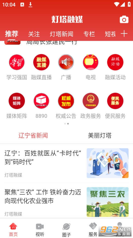 ������ý��app v3.0.2��ͼ0