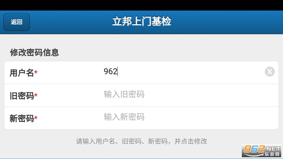 ��������ˢ��appv2.5.5 ʩ��������ͼ1