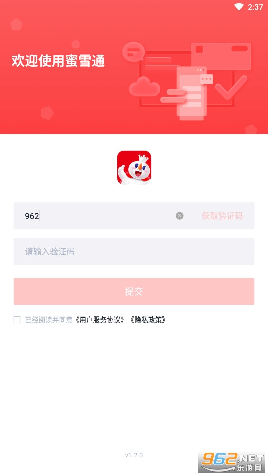 ��ѩͨapp��ͼ0