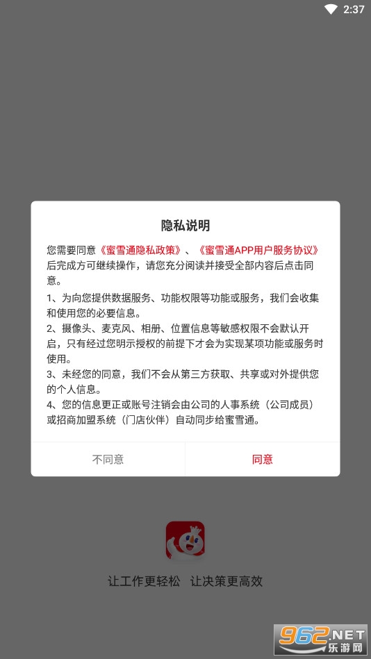 ��ѩͨapp��ͼ3