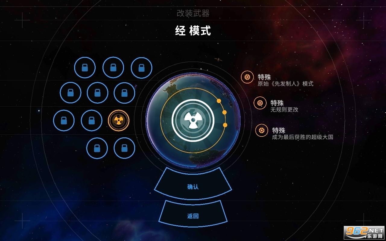 先发制人破解版(First Strike)截图2
