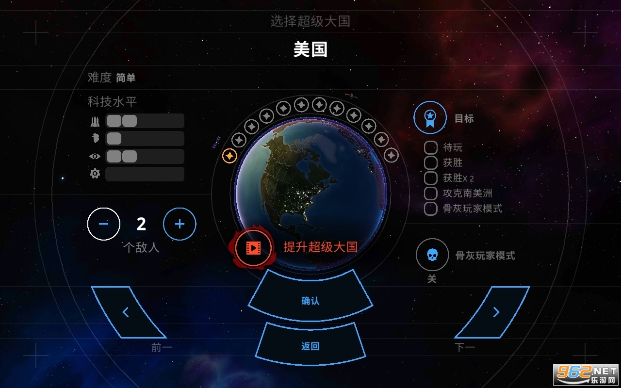 先发制人破解版(First Strike)截图3