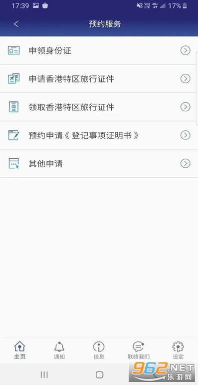 ����뾳���񴦹ٷ�app(����뾳��)v2.5.7 ���°��ͼ2