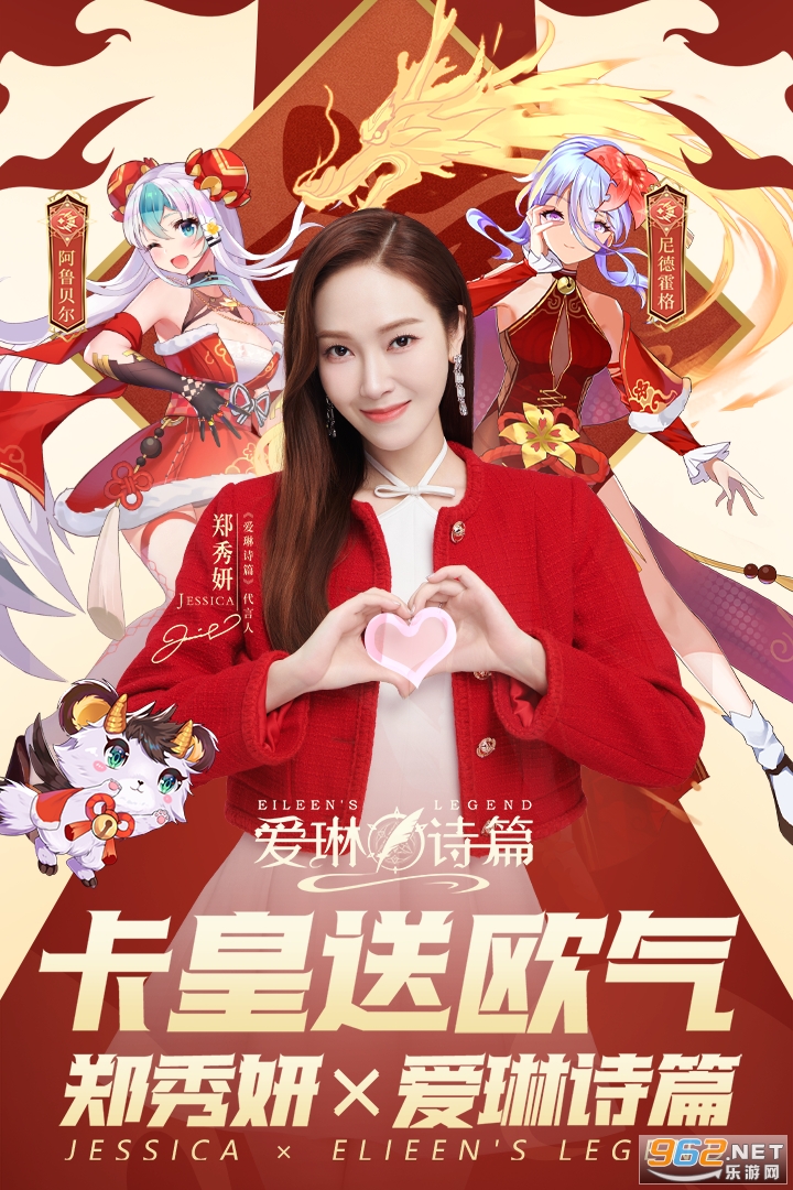 爱琳诗篇折扣渠道服截图2