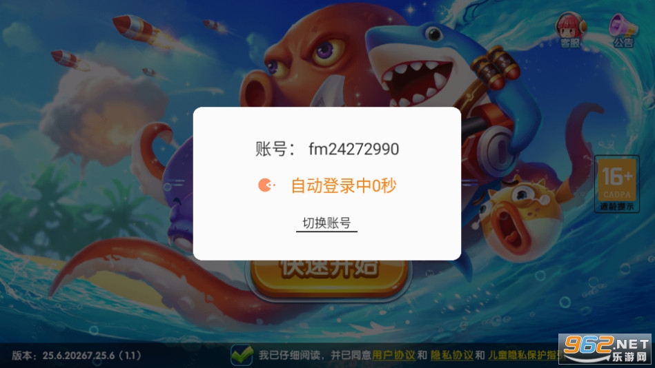 捕鱼淘金者截图0