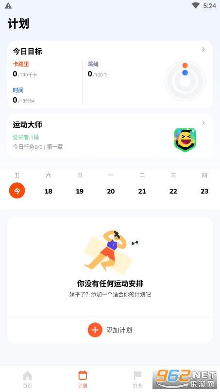 ��������appv4.0.66 ���°��ͼ1