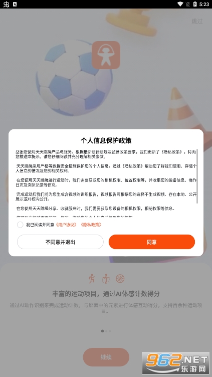 ��������appv4.0.66 ���°��ͼ5