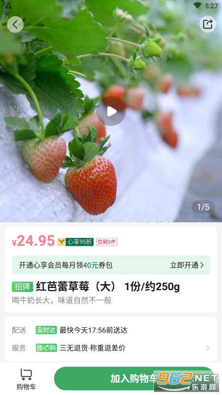 �ٹ�԰app�ٷ���v6.3.5 ���°��ͼ2