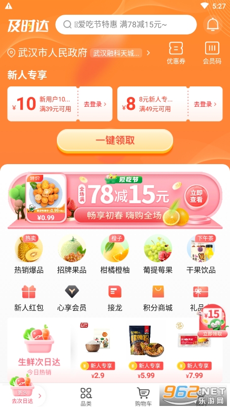 �ٹ�԰app�ٷ���v6.3.5 ���°��ͼ3