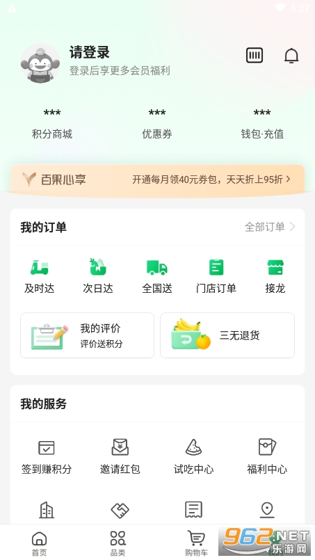 �ٹ�԰app�ٷ���v6.3.5 ���°��ͼ0