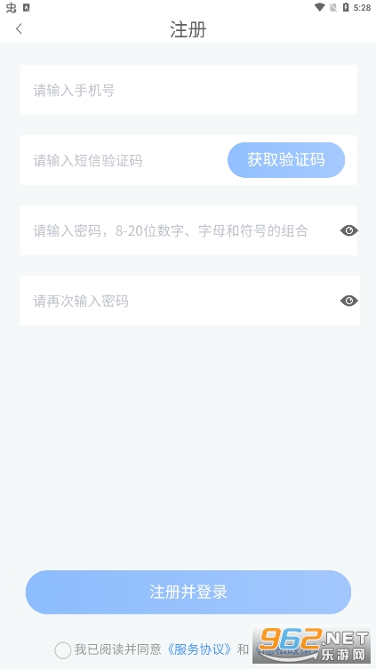 智家云盘app截图1