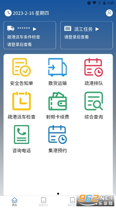 �Ƹ�ͨ��ʽ��app��ͼ0