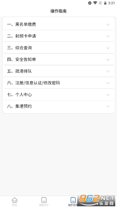 �Ƹ�ͨ��ʽ��app��ͼ4