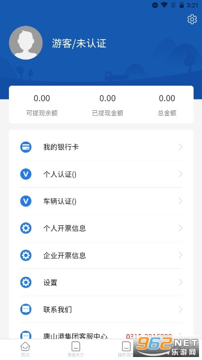 �Ƹ�ͨ��ʽ��app��ͼ2