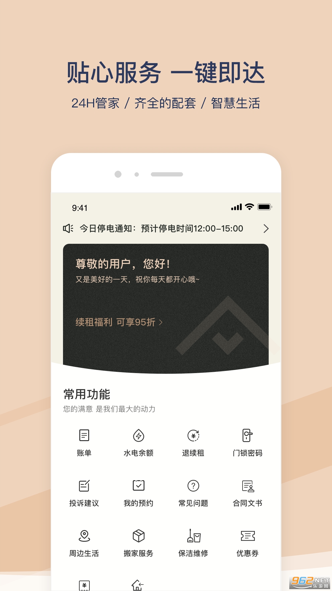 ���繫Ԣapp��װ v3.0.0��ͼ3