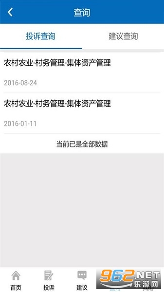 �����ŷþ��ֻ��ŷ�ƽ̨��׿ v2.1.0��ͼ1