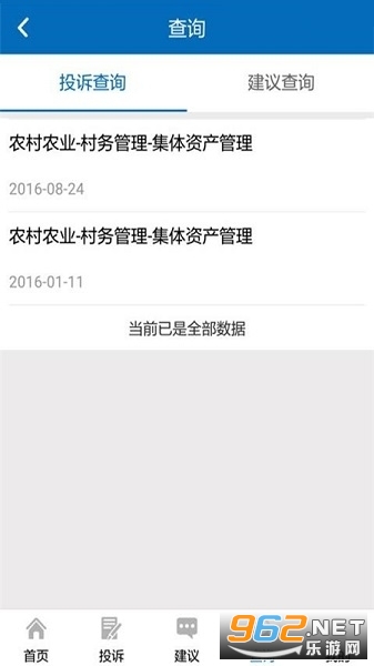 �����ŷþ��ֻ�appv2.1.0 (�ֻ��ŷ�ƽ̨)��ͼ1