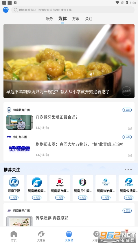 �������ź�����У����app��ͼ2