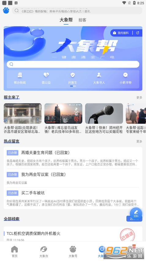 �������ź�����У����app��ͼ1