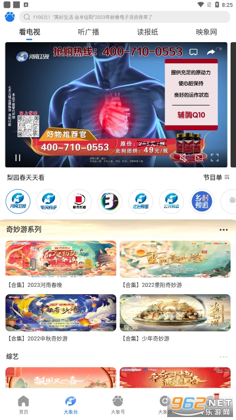 �������ź�����У����app��ͼ3