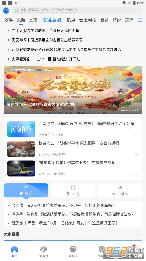 �������ź�����У����app��ͼ4