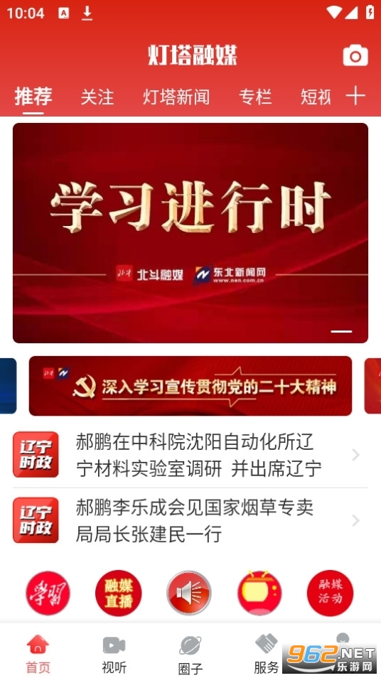 ������ý��app���°� v3.0.2��ͼ2