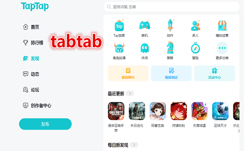 tabtab����app_tabtab��׿����_tabtab���ʷ�