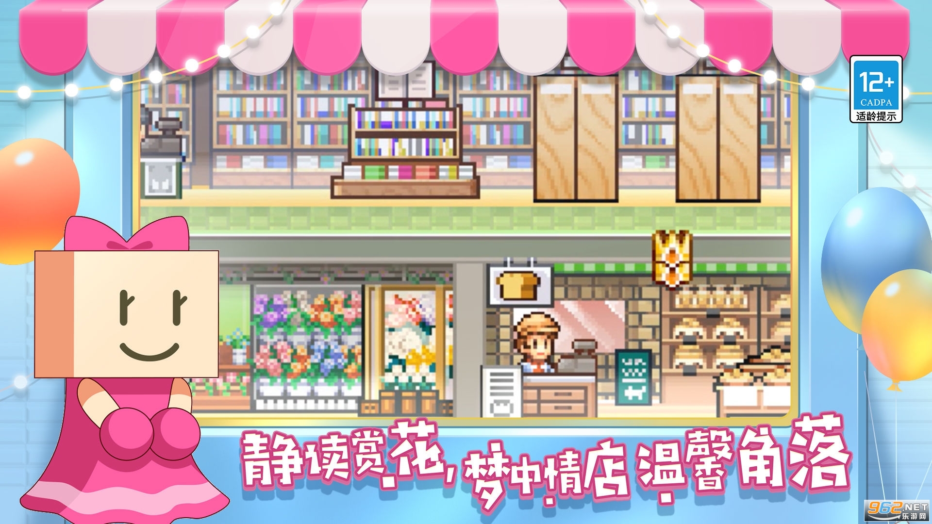 百货商场物语2正式版截图0