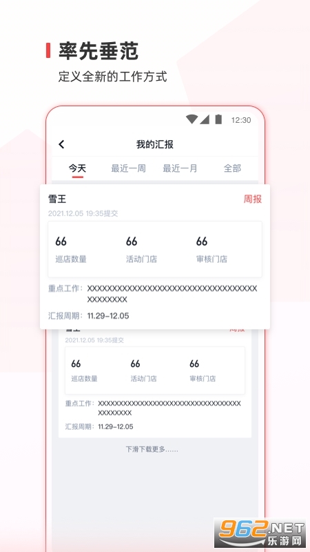 ��ѩͨapp��ͼ1