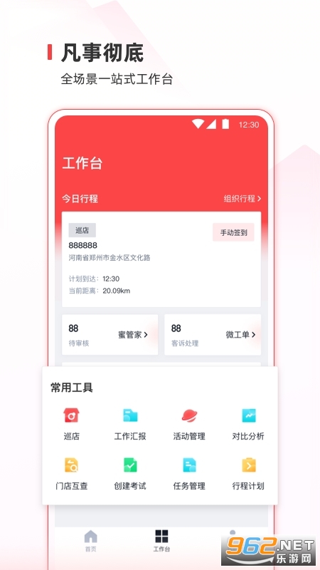 ��ѩͨapp��ͼ2