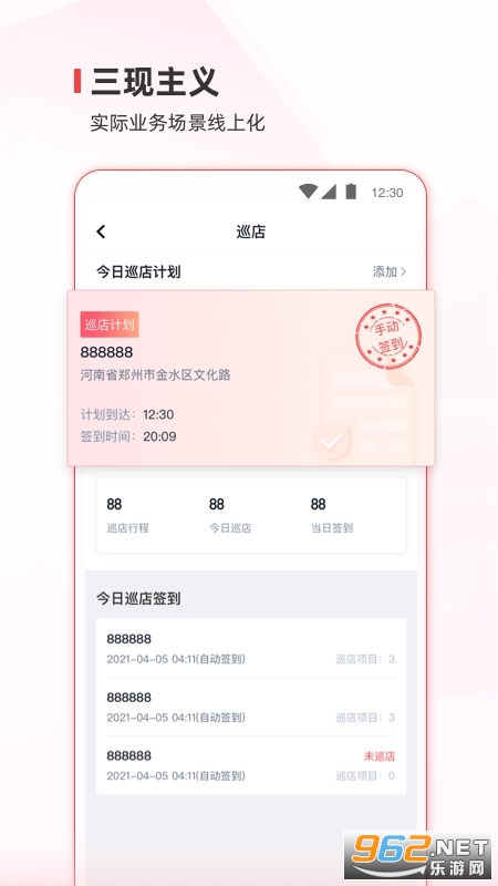 ��ѩͨapp��ͼ0