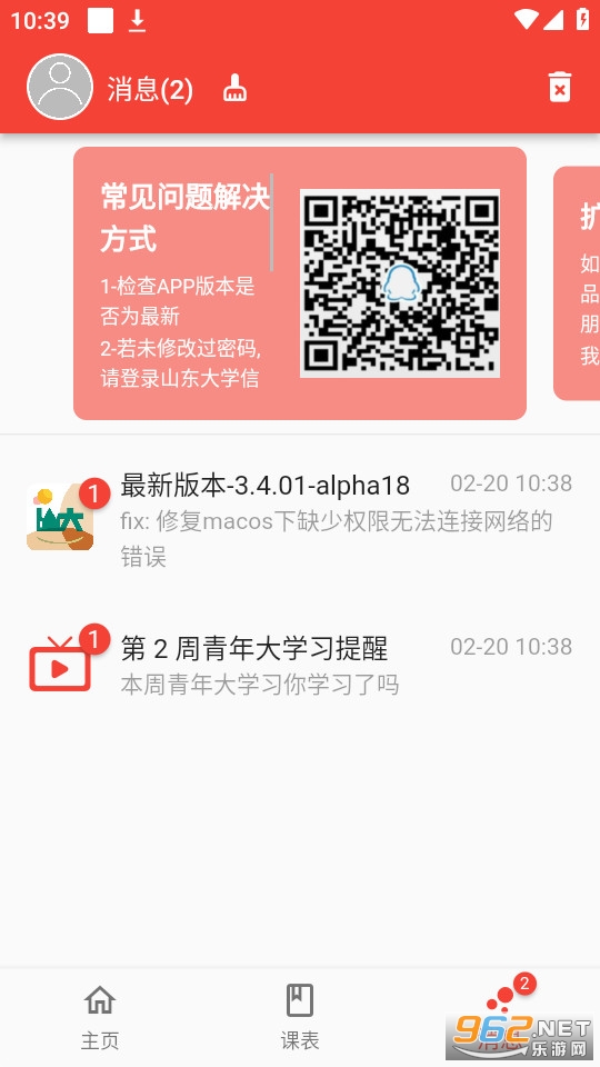 iɽ��װ v3.4.0��ͼ5
