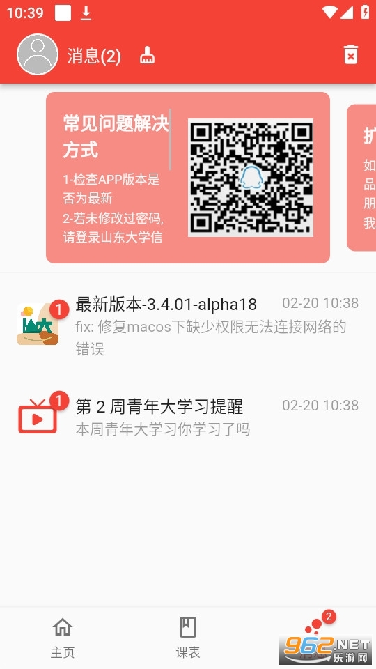 iɽ��ɽ����ѧv3.4.0-alpha2��ͼ0