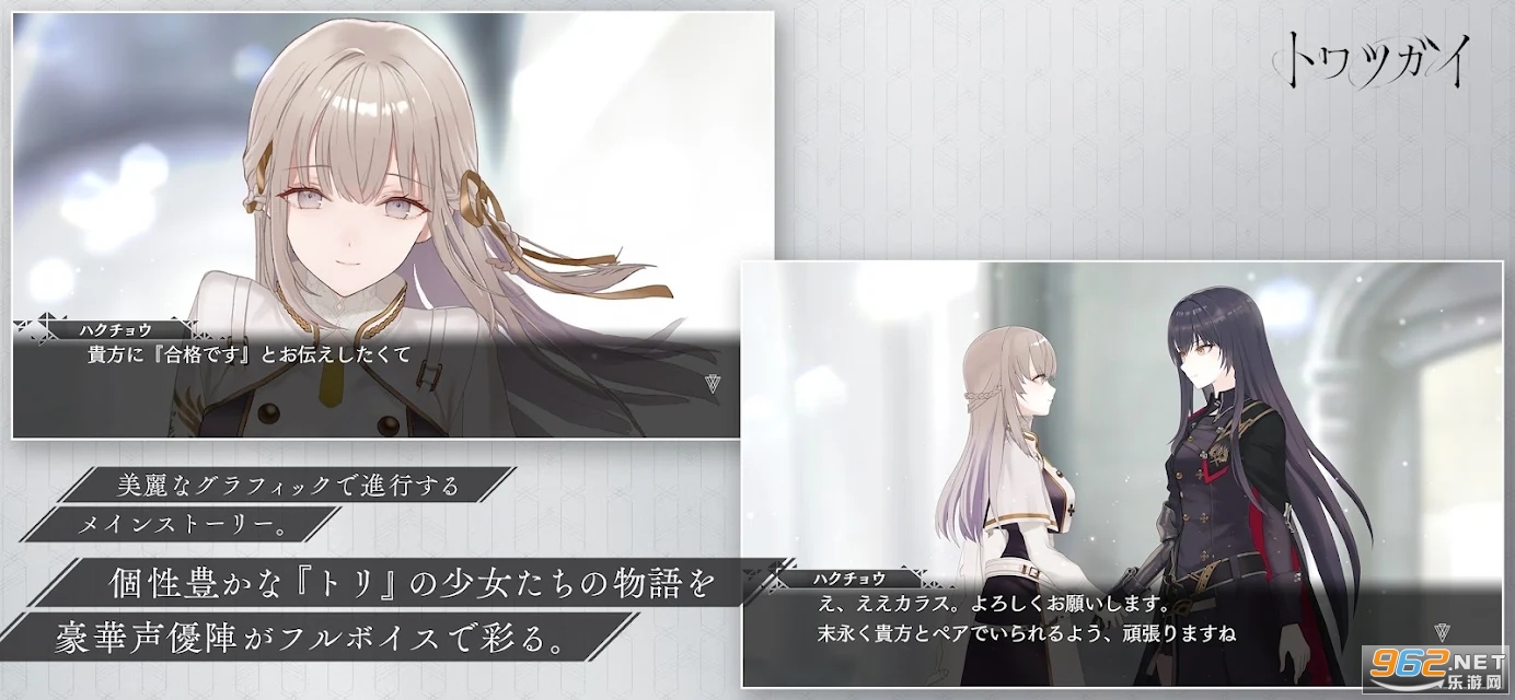 TOWA TSUGAI��������v1.1.2��ͼ1