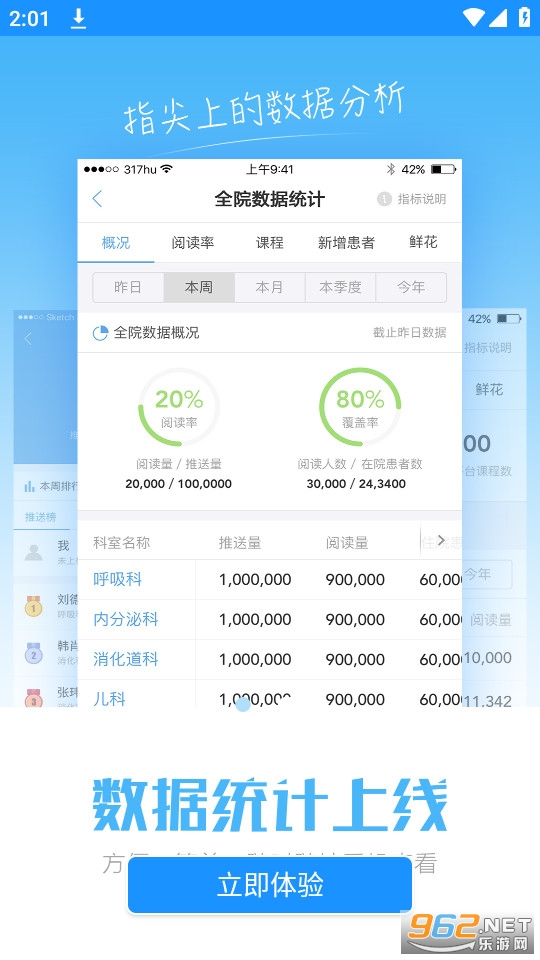 317护app截图4