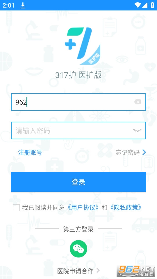 317护app截图0