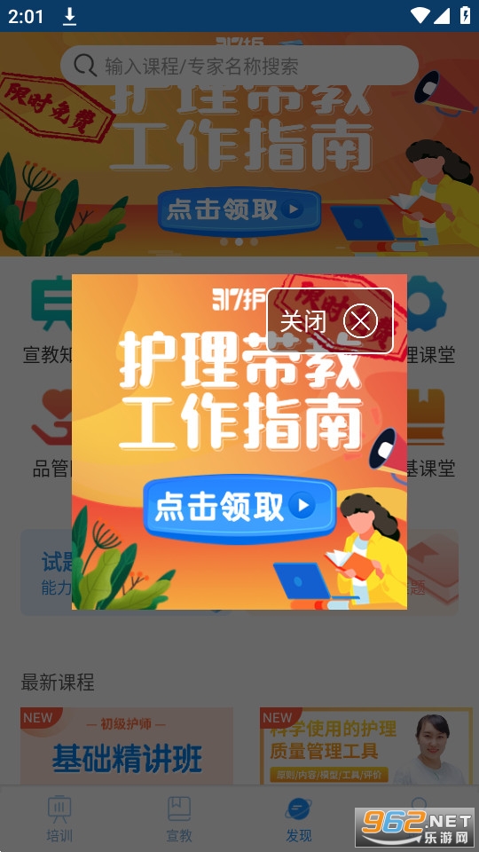 317护app截图2