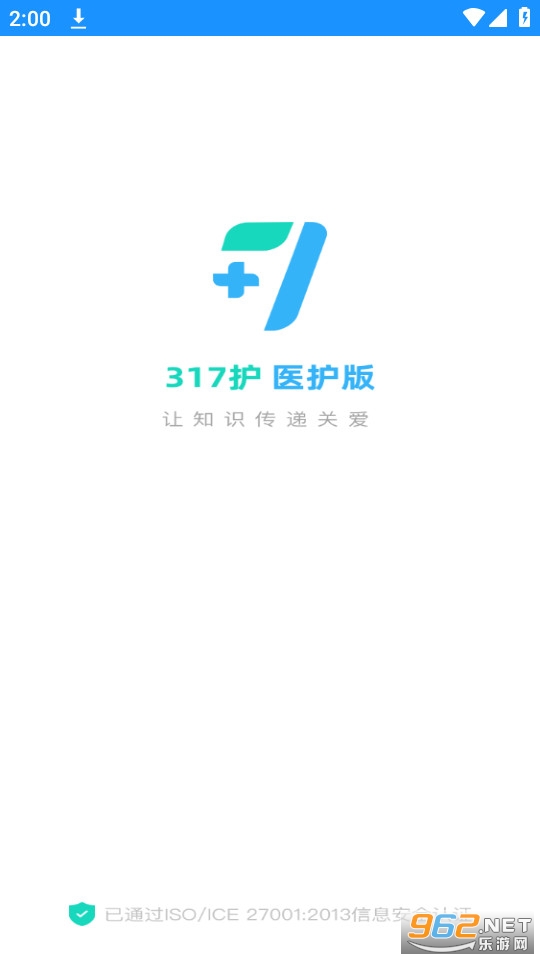 317护app截图6