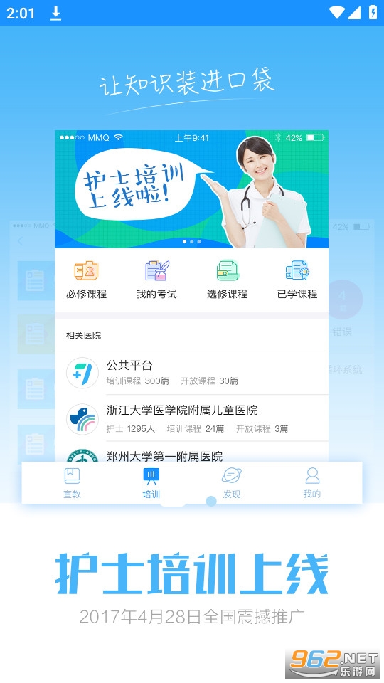 317护app截图5