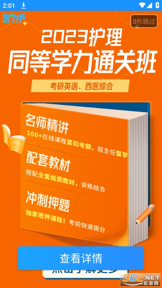 317护app截图3