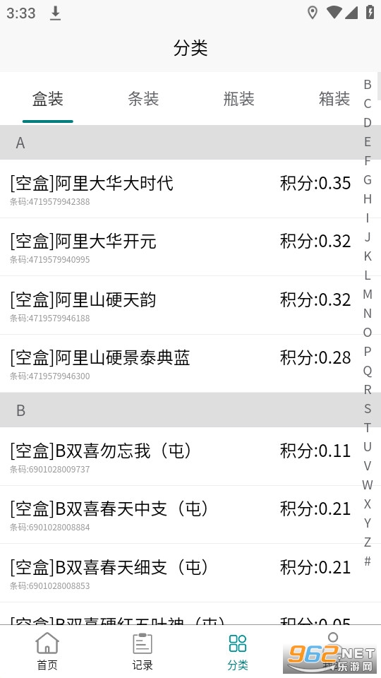 �ж�ƽ̨v1.0.119 (�ж��̺л���app)��ͼ2