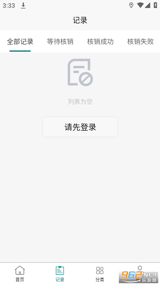 �ж�ƽ̨v1.0.119 (�ж��̺л���app)��ͼ3