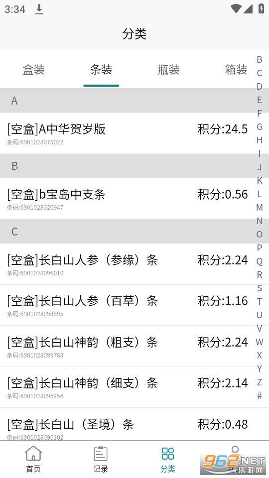 �Һ�v1.0.119 �̺л��ս�ͼ0
