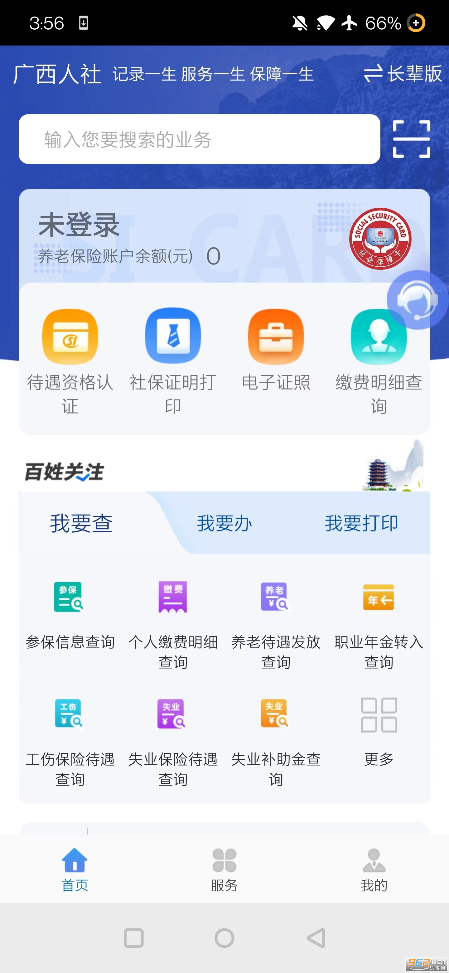 ���������ֻ���v7.0.48��ͼ6