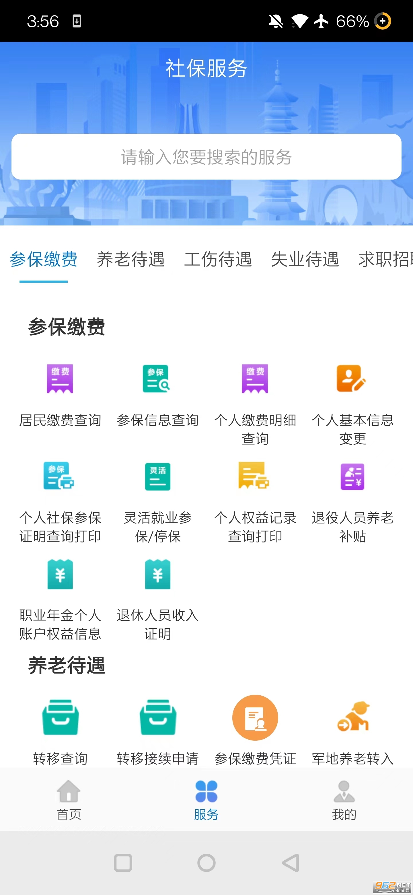 ��������2025�����ϱ�����֤appv7.0.32 ��׿���ͼ3