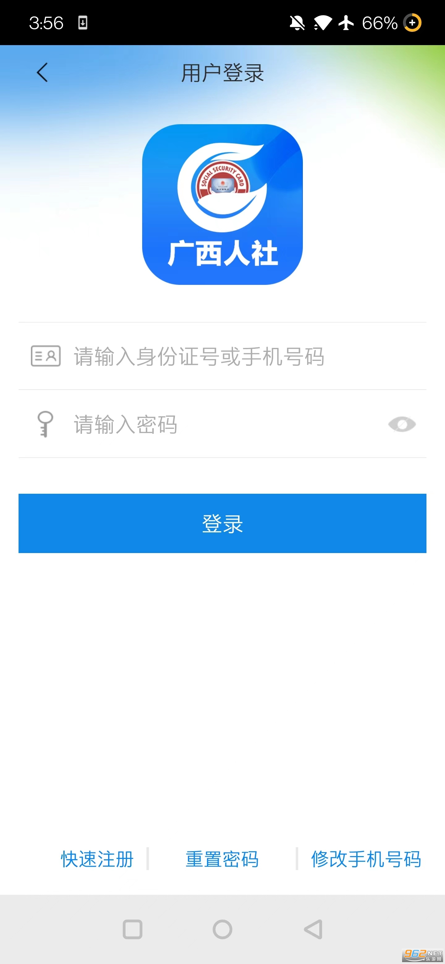��������2025�����ϱ�����֤appv7.0.32 ��׿���ͼ2
