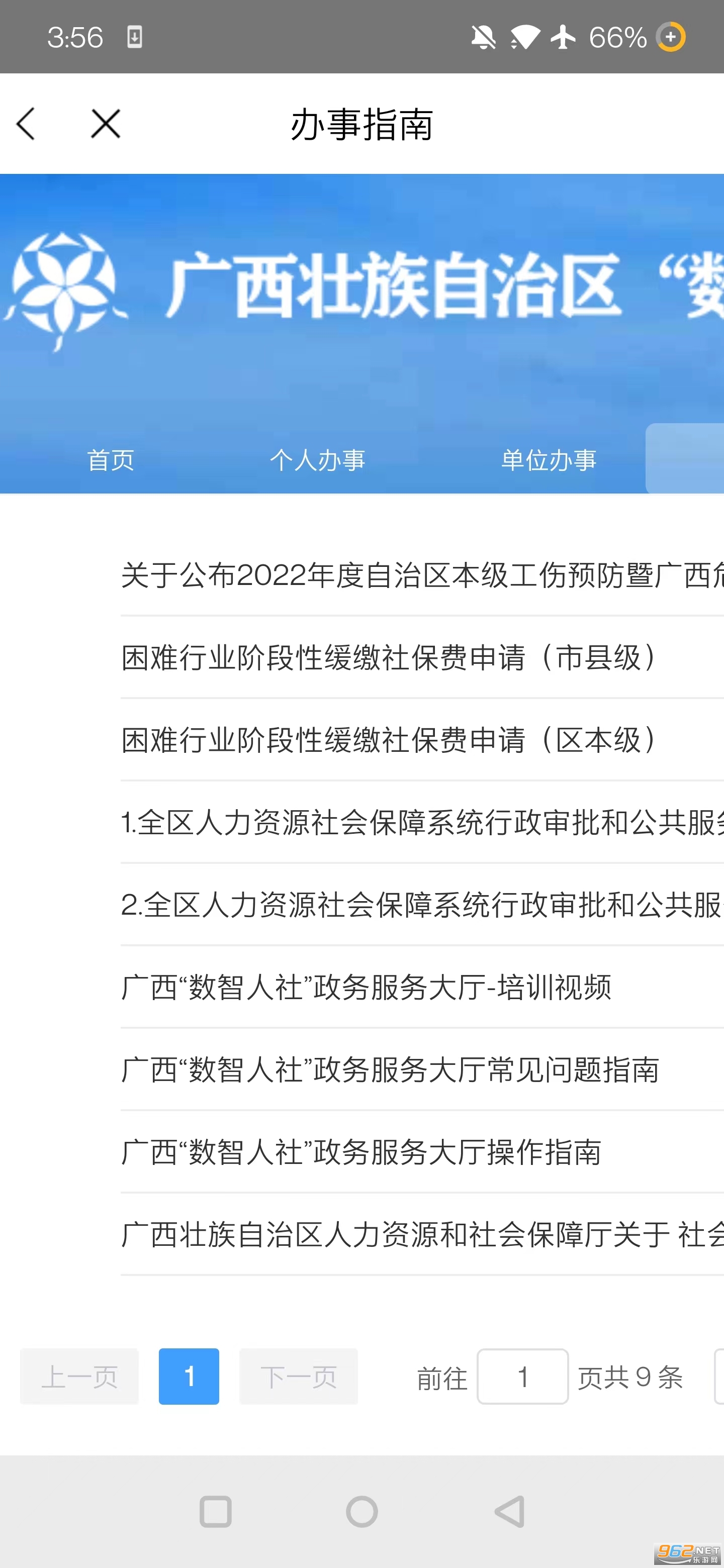 ��������2025�����ϱ�����֤appv7.0.32 ��׿���ͼ6