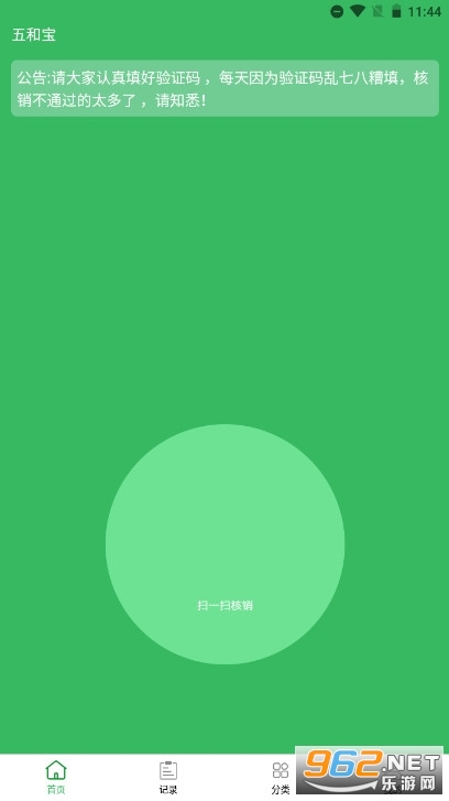 ��ͱ���ͱ��̺л���appv1.0.106��ͼ1