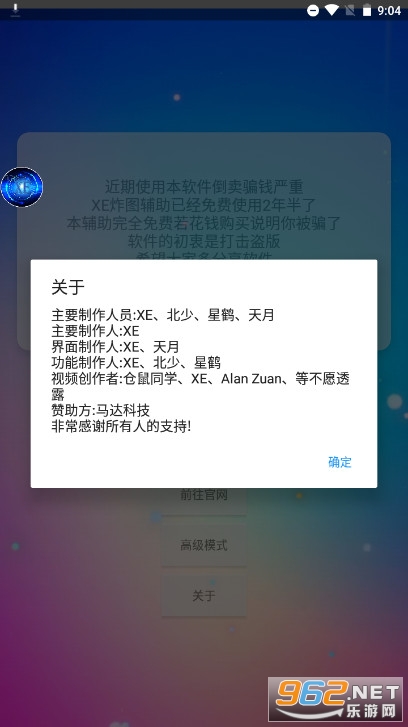 exըͼģ����2023�ٷ��� v10.7.3��ͼ2